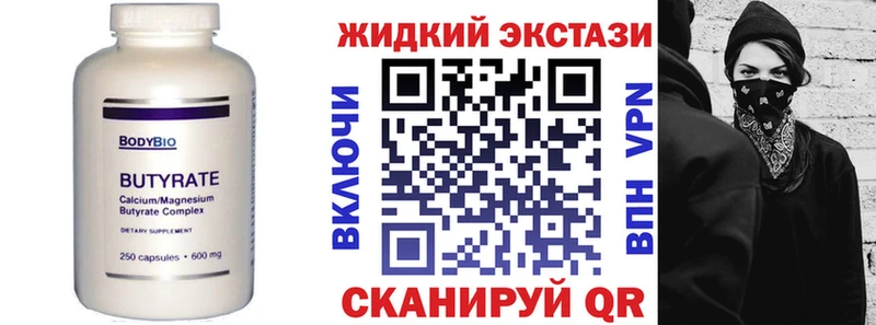 Бутират бутик Дубна