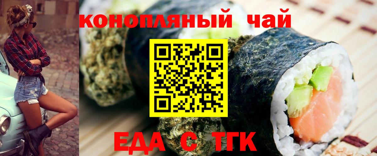 Печенье с ТГК конопля Дубна