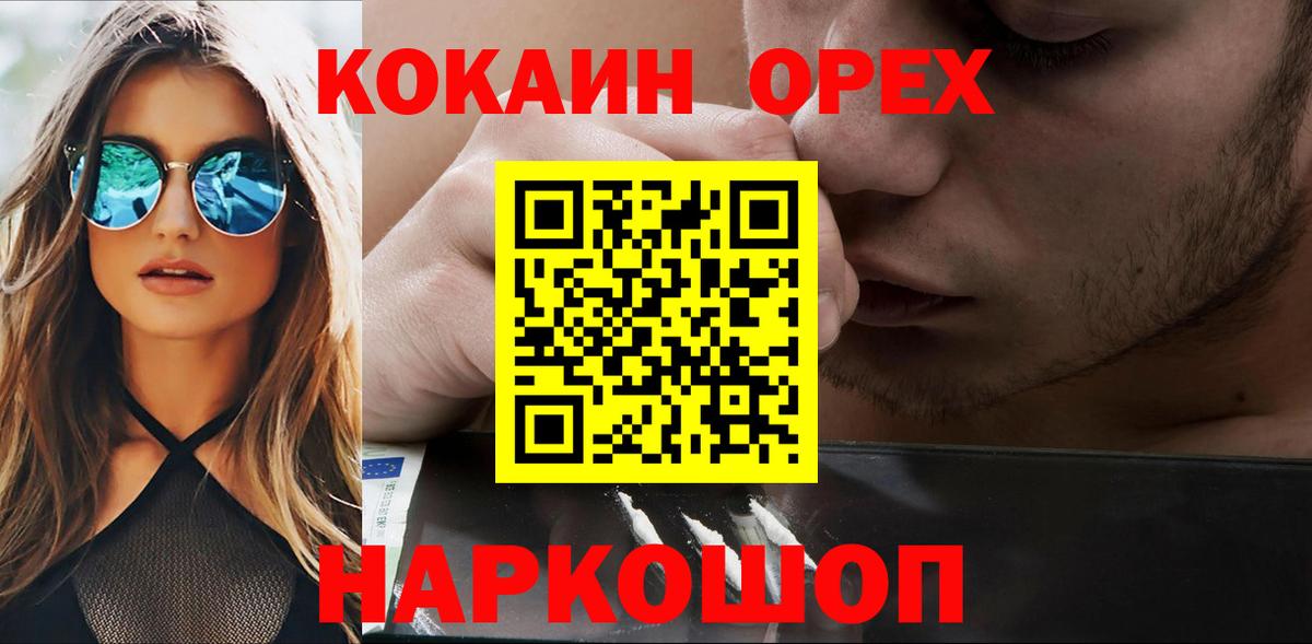 Cocaine Fish Scale  COCAIN  Дубна  Вход с VPN  Cocaine 98% 