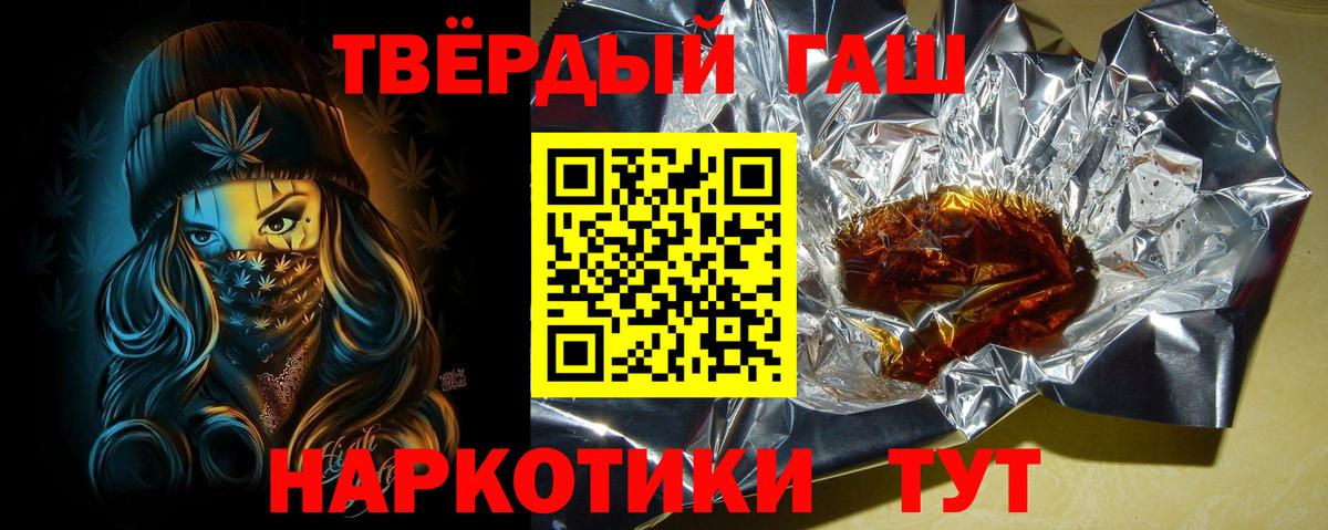 Гашиш индика сатива  ГАШИШ  Дубна  Гашиш 40% ТГК  Вход с VPN 