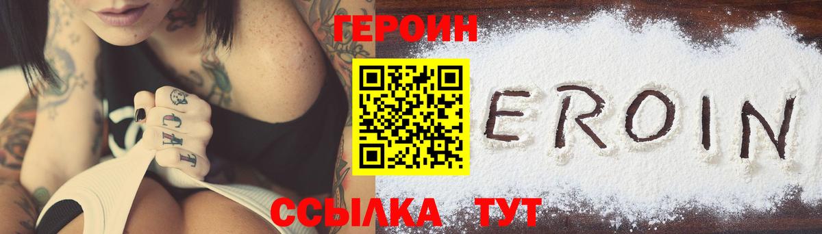 Героин  Вход с VPN  Дубна  Героин Афган 