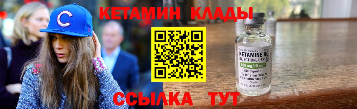 КЕТАМИН ketamine Дубна
