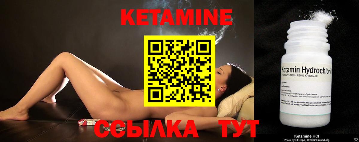 Дубна  КЕТАМИН ketamine  Вход с VPN 