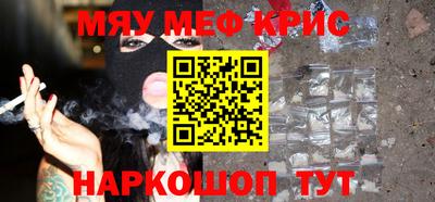MESCALINE Камышлов