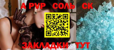 соль ск Канаш