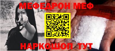 MESCALINE Камышлов