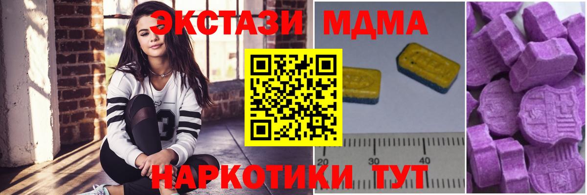 MDMA молли Дубна