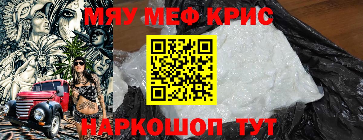 МЕФ кристаллы Дубна