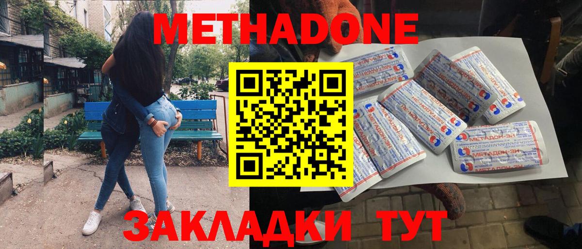 Дубна  МЕТАДОН methadone  Вход с VPN  мега сайт  МЕТАДОН VHQ 