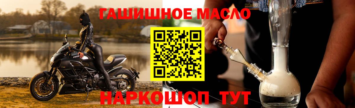 ТГК гашишное масло  Вход с VPN  как найти закладки  Дубна 